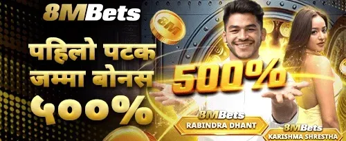प्रथम निक्षेप महा-बोनस promotion