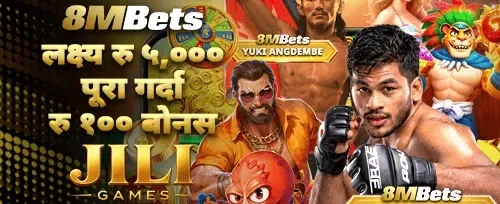 मेगा लक्ष्य बोनस promotion